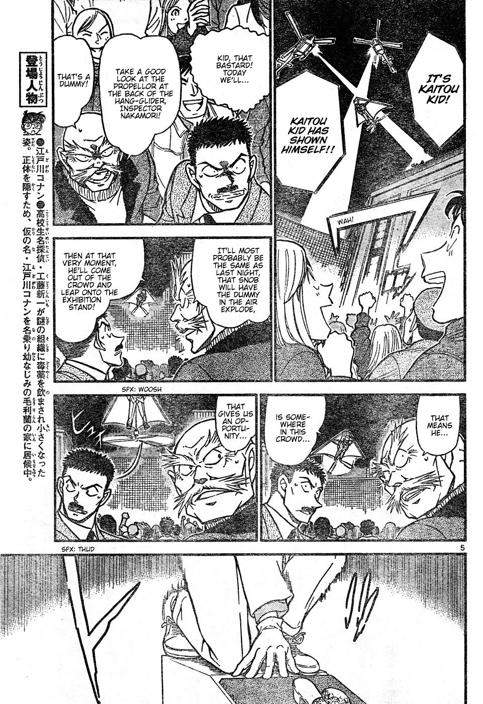 Chapter 634 - Page 5