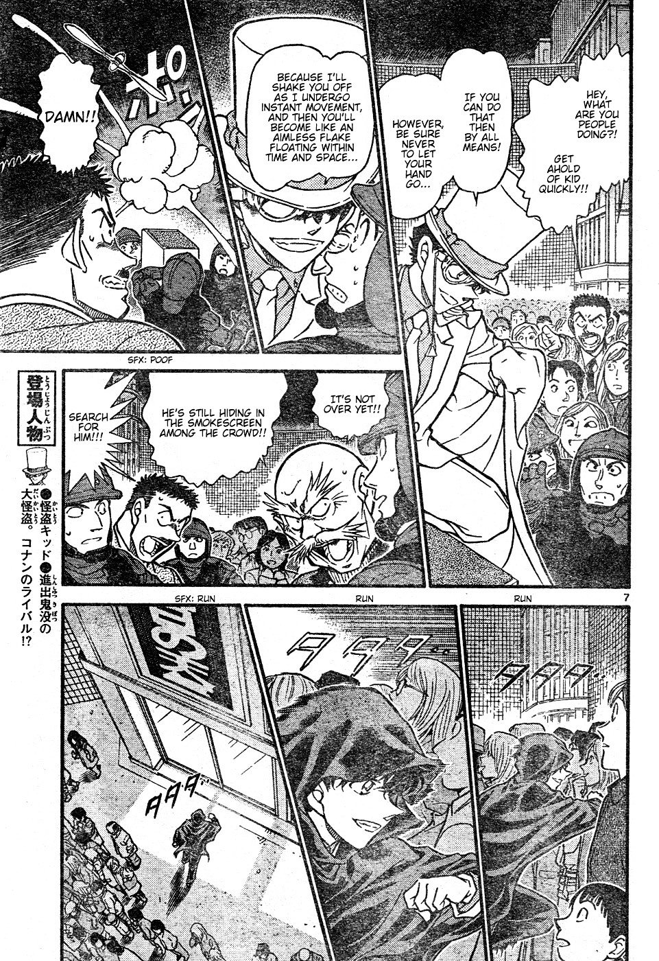 Chapter 634 - Page 7