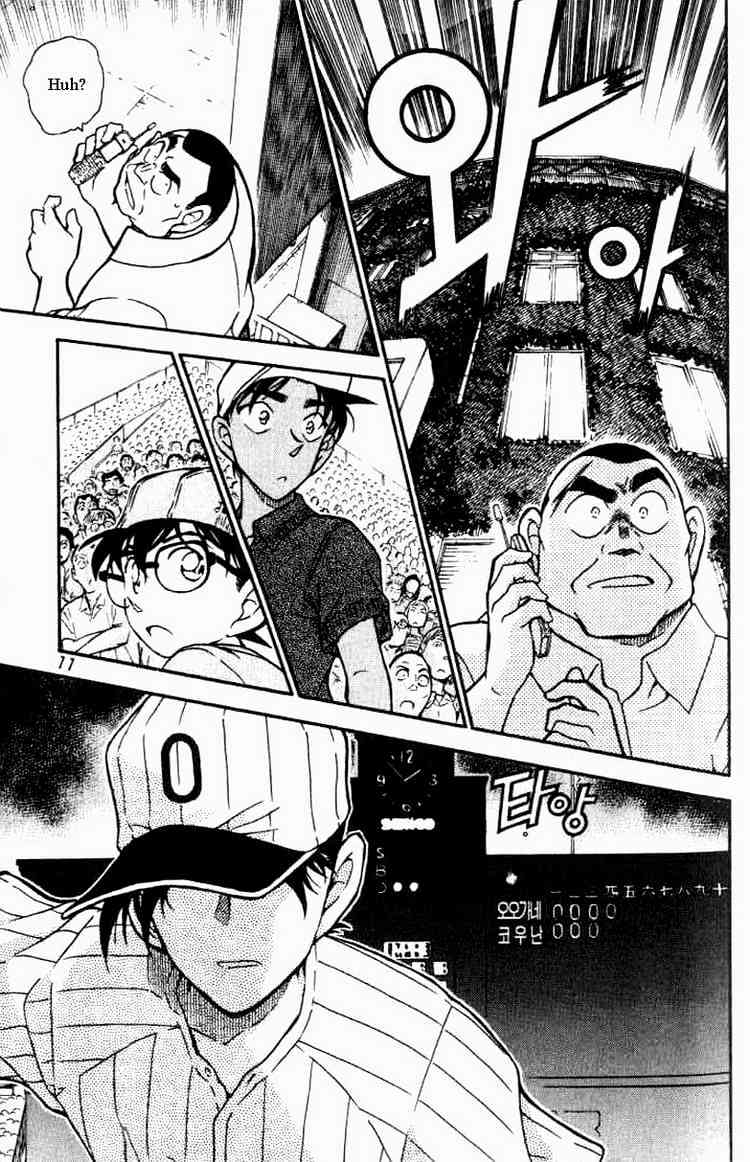 Chapter 447 - Page 7