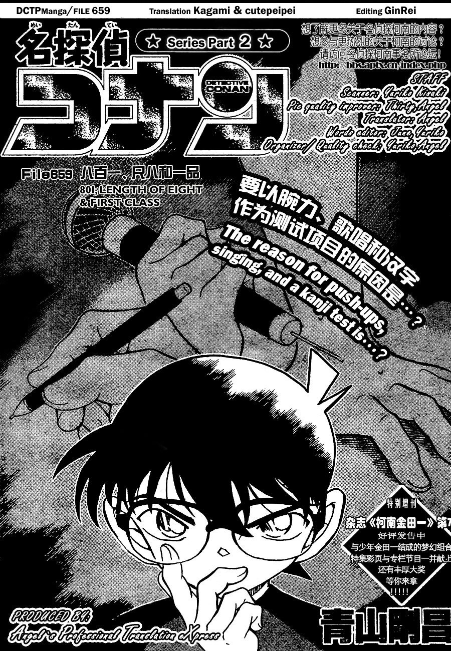 Chapter 659 - Page 1