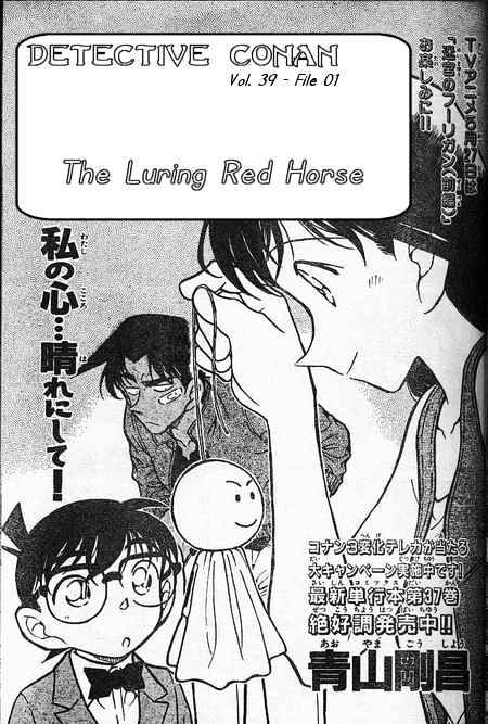 Chapter 393 - Page 1