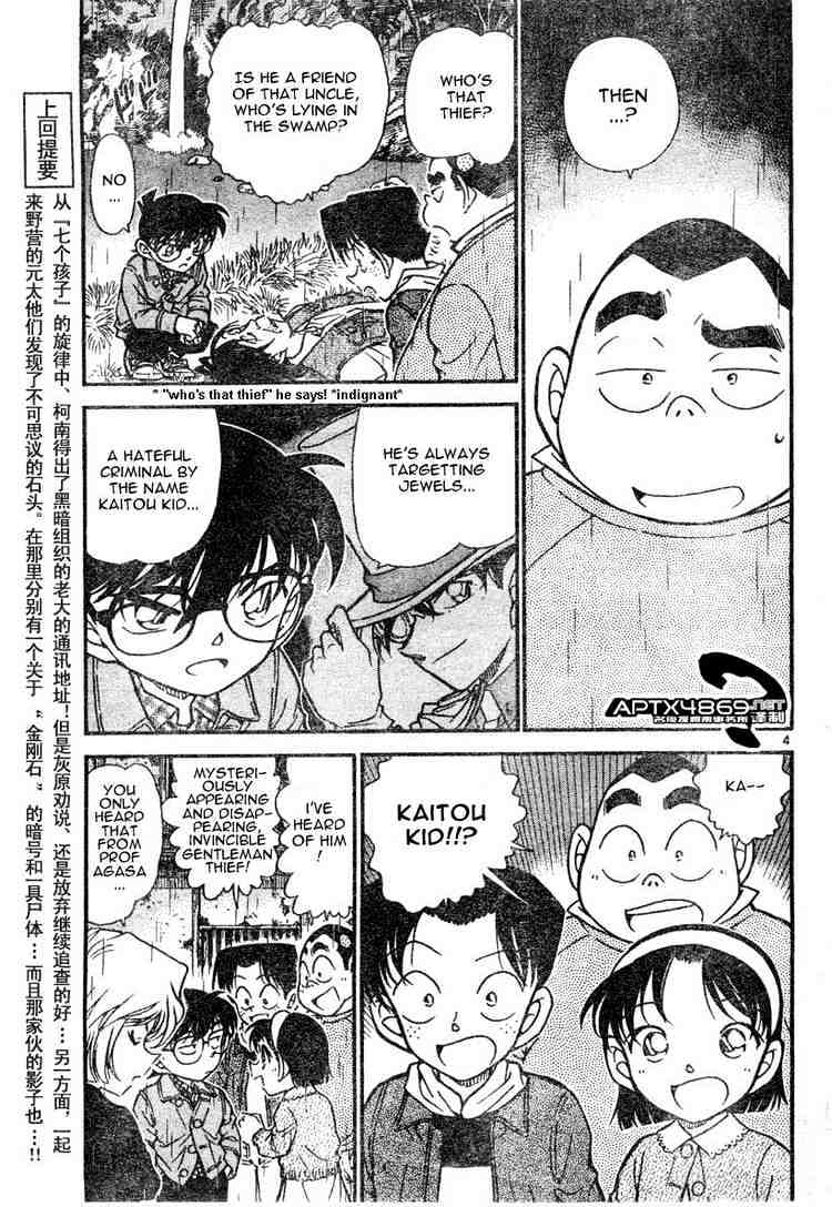 Chapter 476 - Page 3