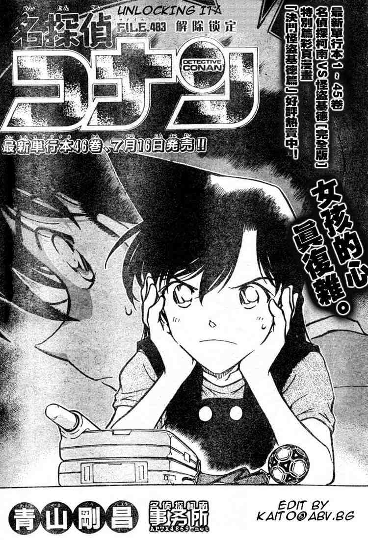 Chapter 483 - Page 1