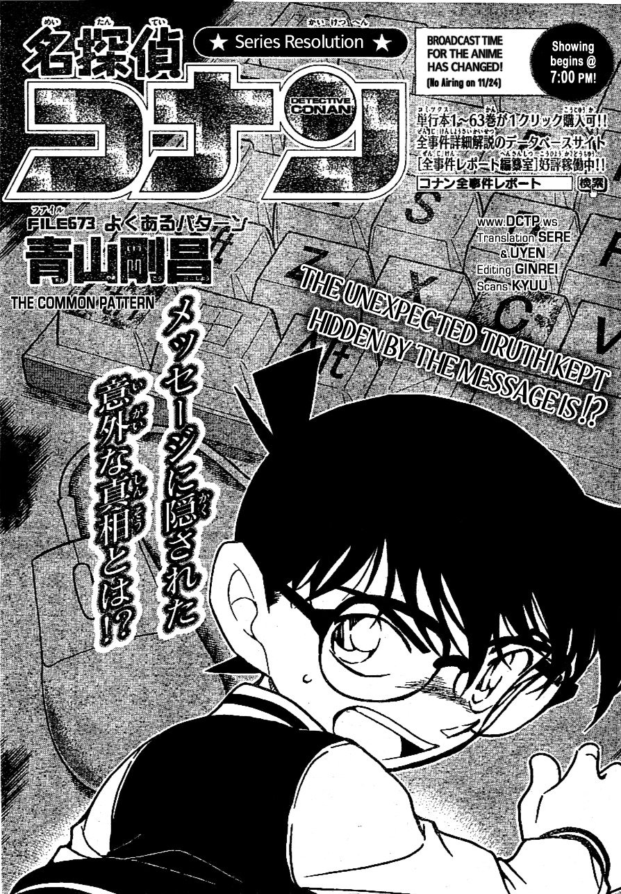 Chapter 673 - Page 1