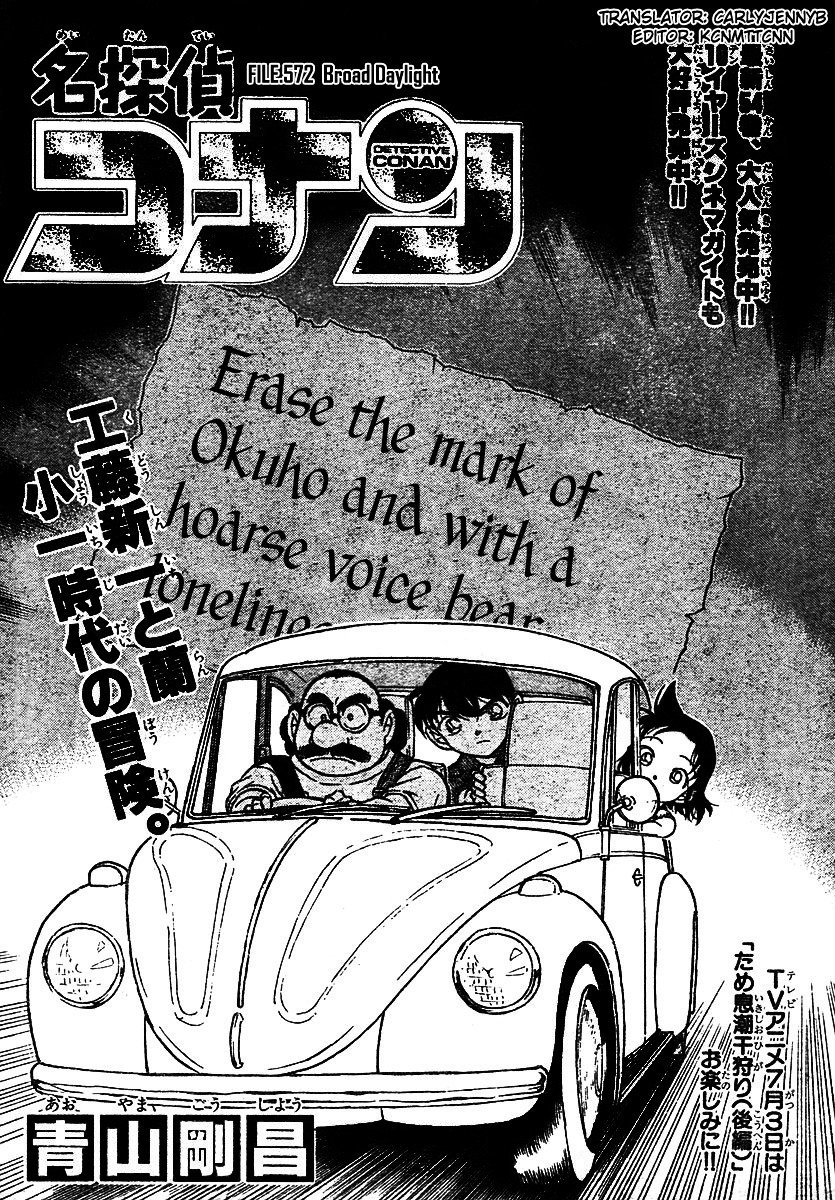 Chapter 572 - Page 1