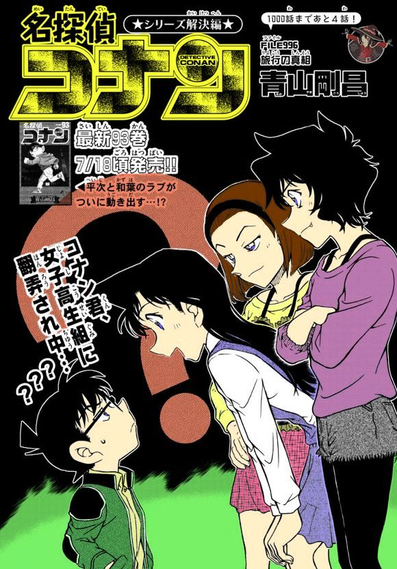 Chapter 996 - Page 3