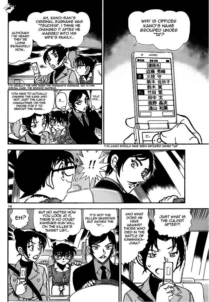 Chapter 916 - Page 14