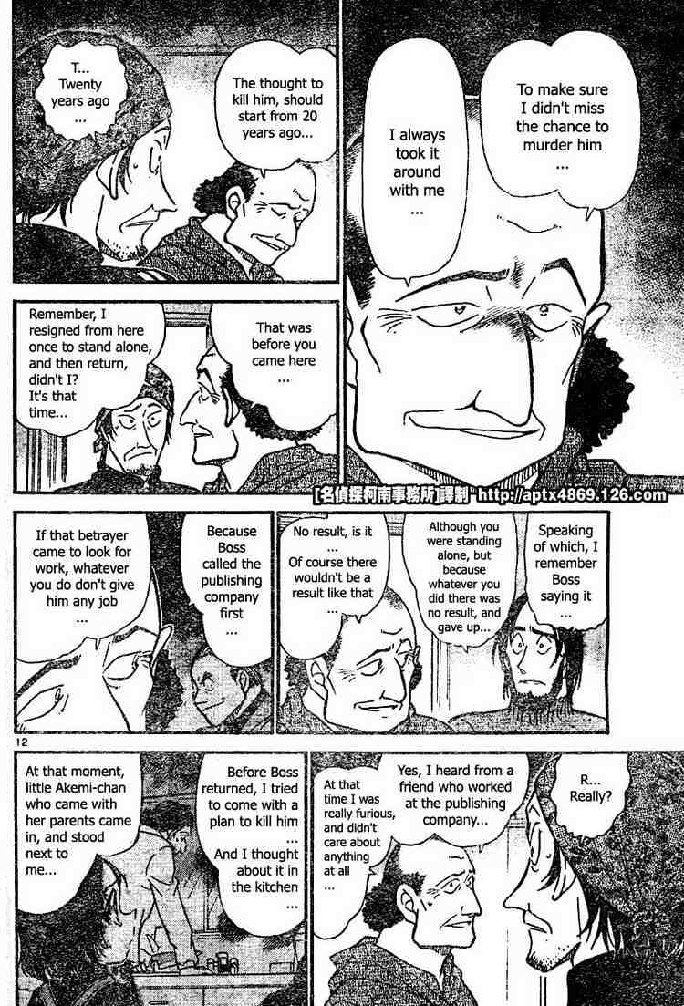 Chapter 425 - Page 12