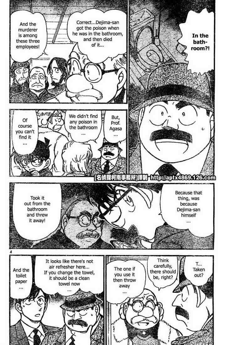 Chapter 425 - Page 4