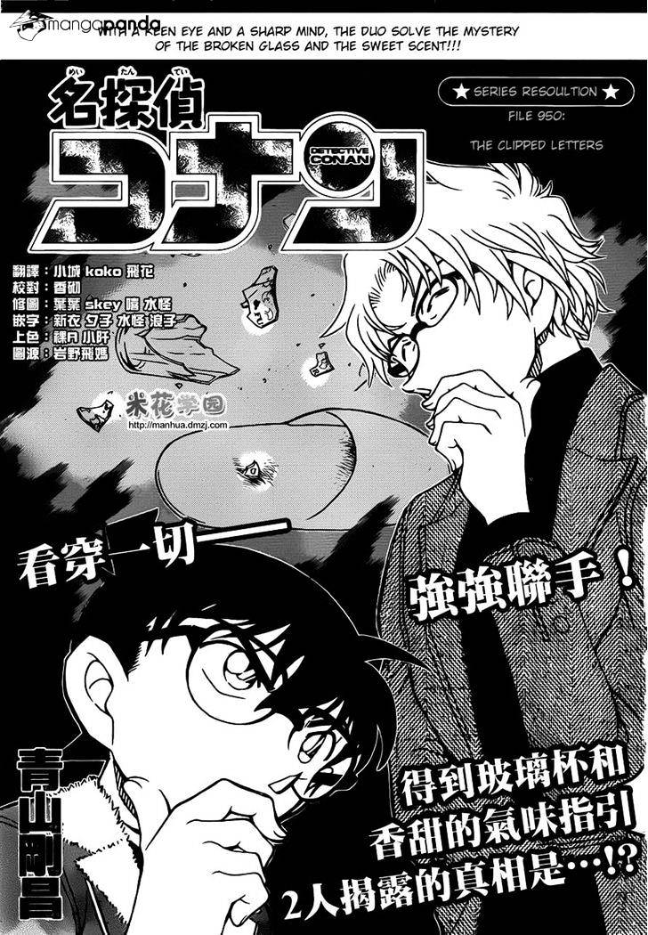 Chapter 950 - Page 1