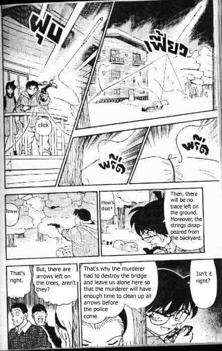 Chapter 196 - Page 7