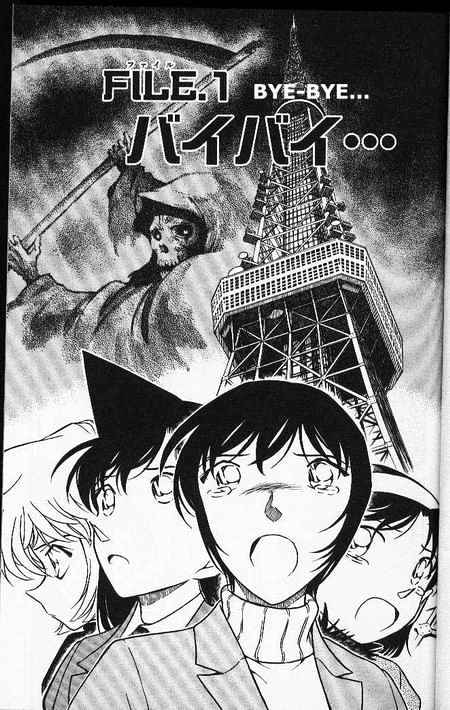 Chapter 373 - Page 1