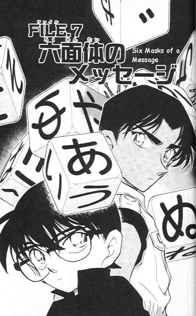 Chapter 442 - Page 1