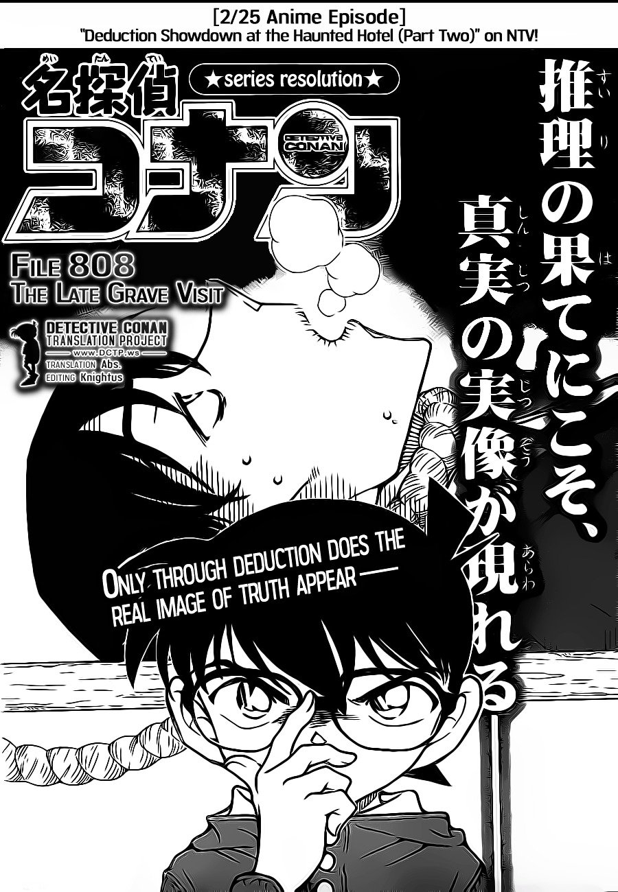 Chapter 808 - Page 1