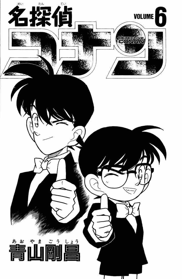 Chapter 51 - Page 1