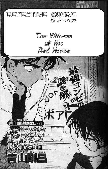 Chapter 396 - Page 1