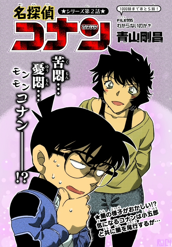 Chapter 995 - Page 3