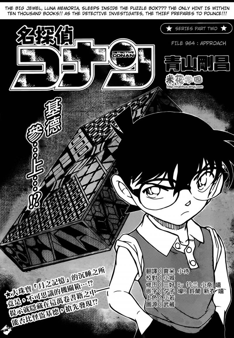 Chapter 964 - Page 1