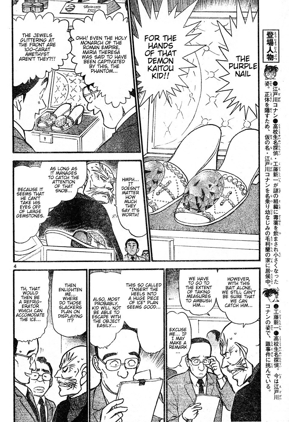 Chapter 631 - Page 4