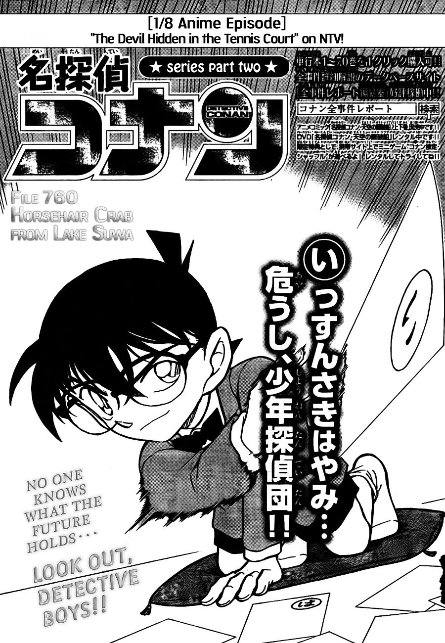 Chapter 760 - Page 1
