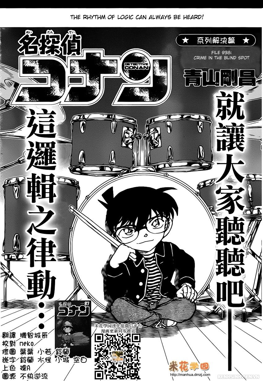 Chapter 938 - Page 1