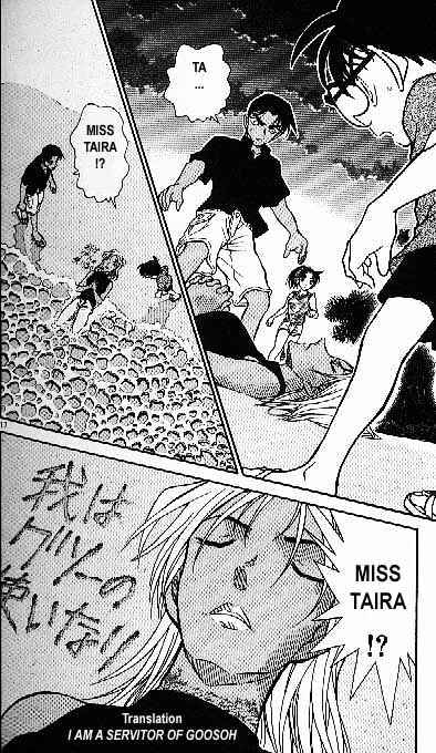 Chapter 361 - Page 17