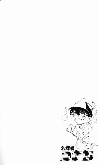Chapter 361 - Page 3