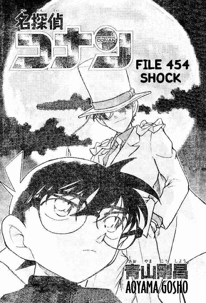 Chapter 454 - Page 1