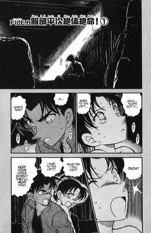 Chapter 390 - Page 1