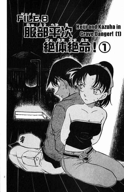 Chapter 390 - Page 2