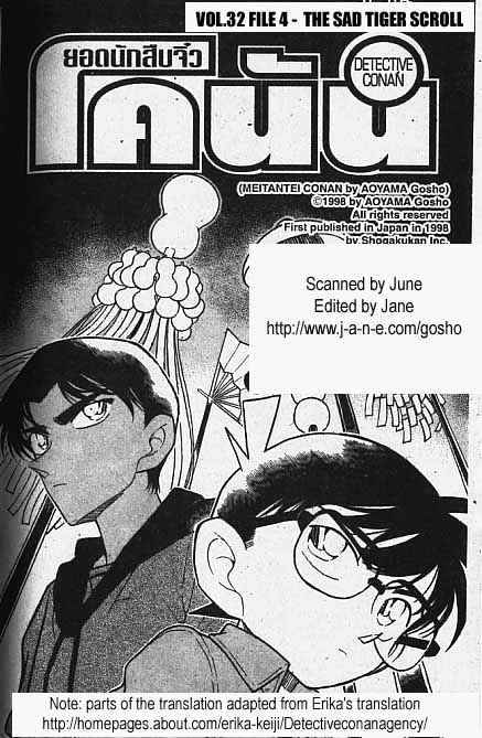 Chapter 321 - Page 1