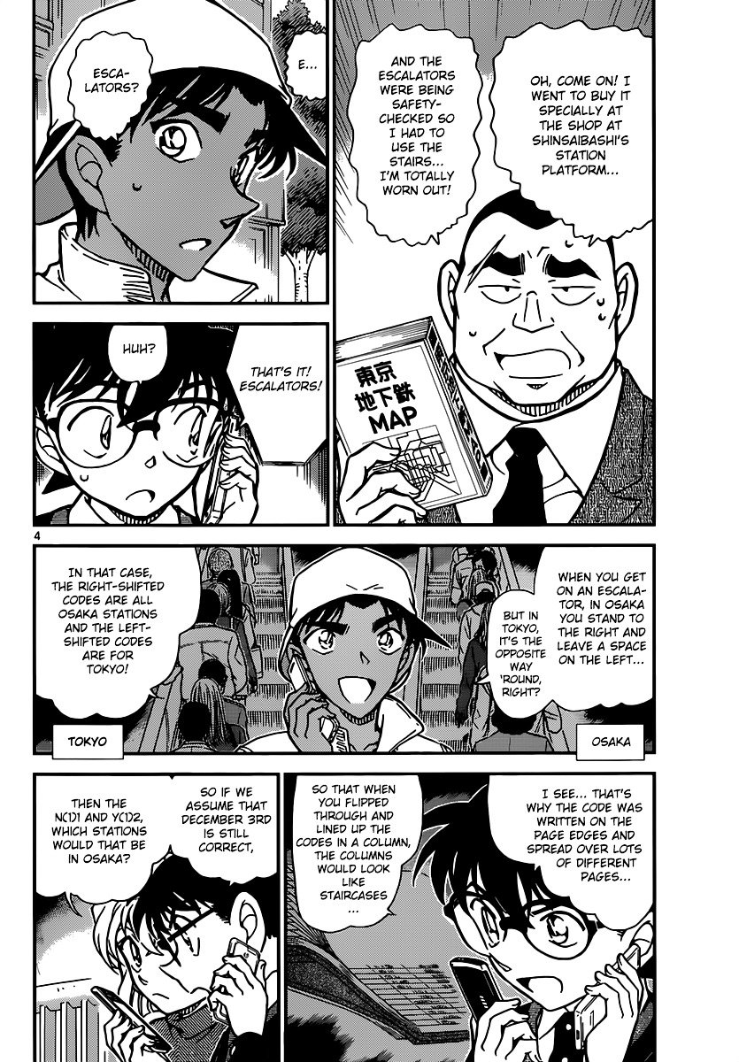 Chapter 880 - Page 4