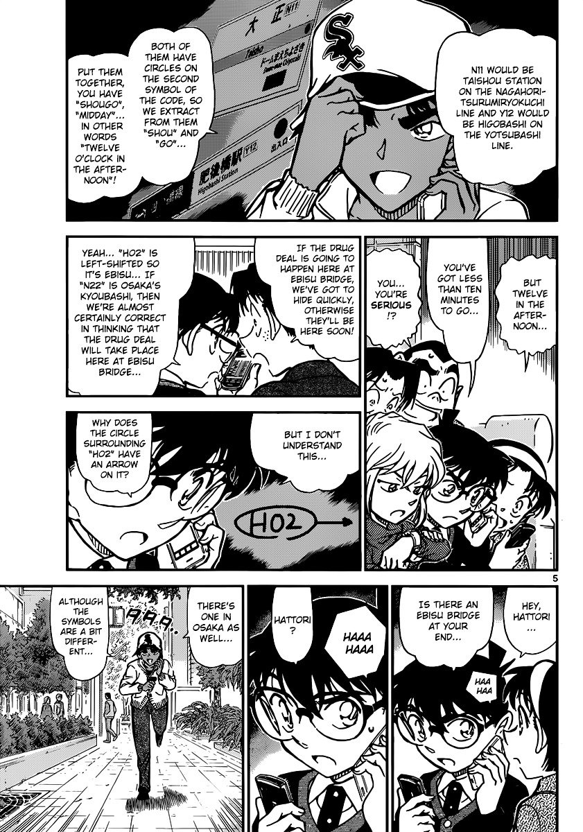Chapter 880 - Page 5