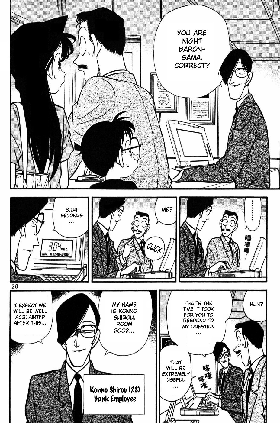 Chapter 72 - Page 6