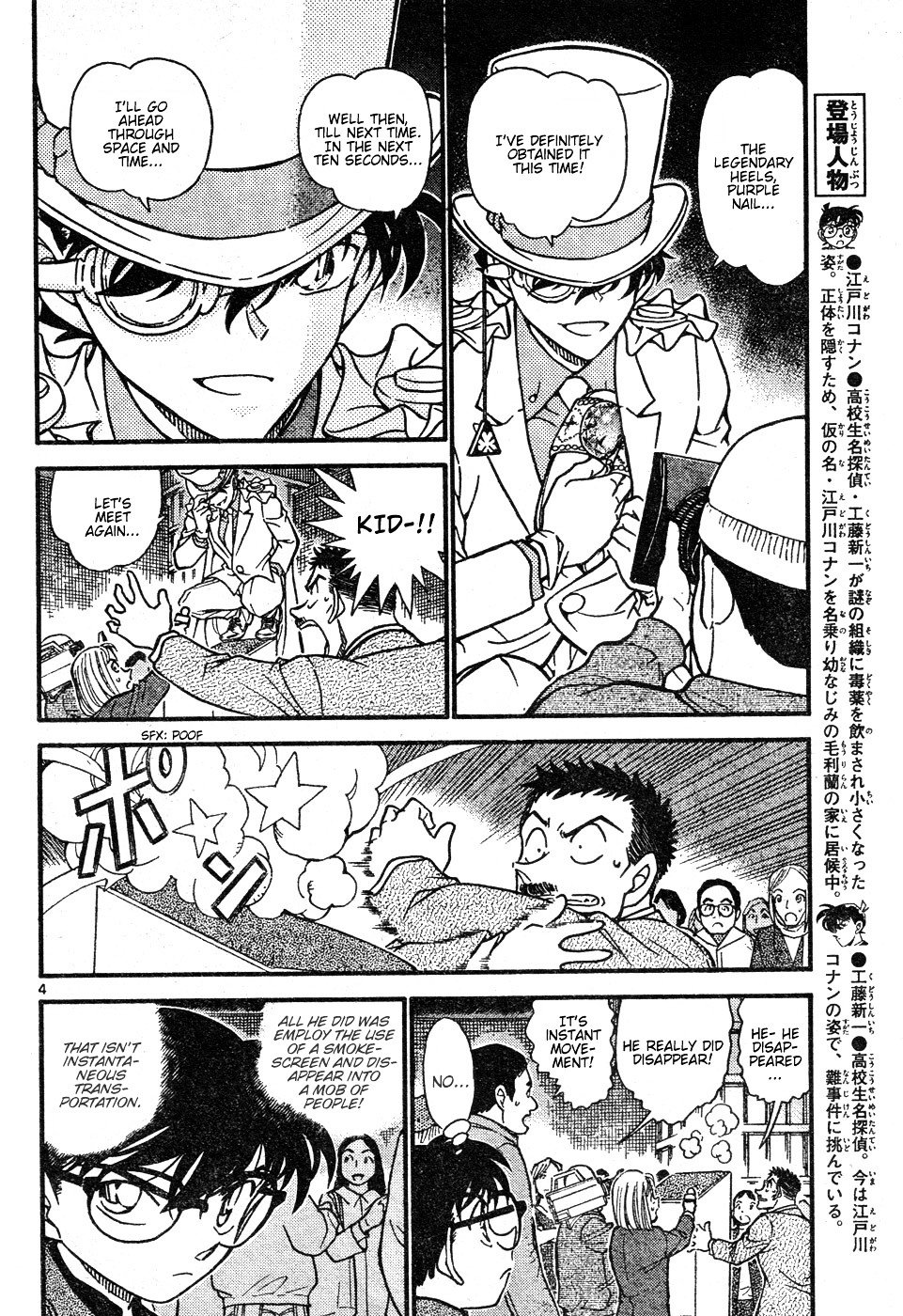 Chapter 632 - Page 4