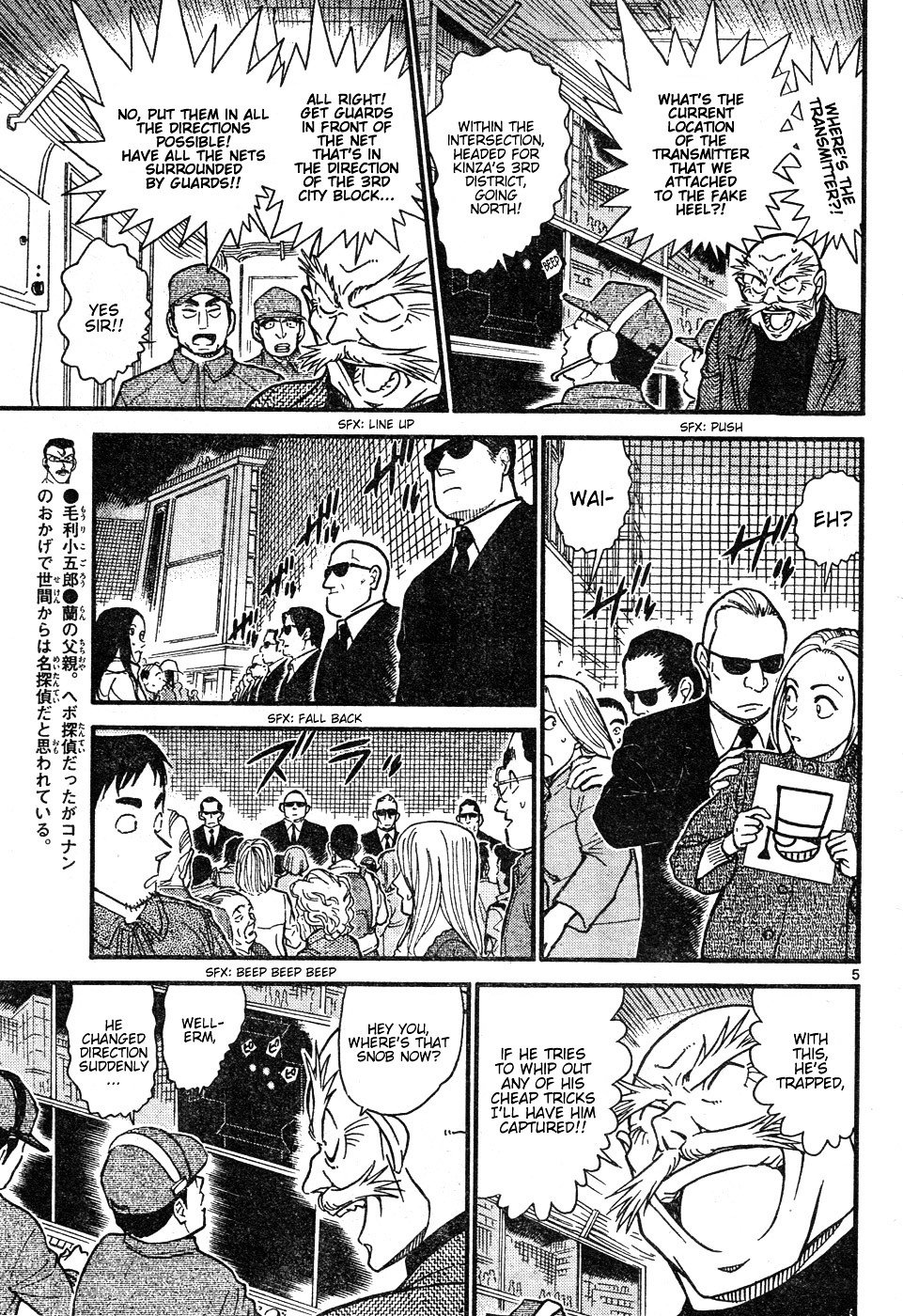 Chapter 632 - Page 5