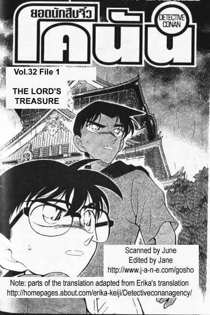 Chapter 318 - Page 1