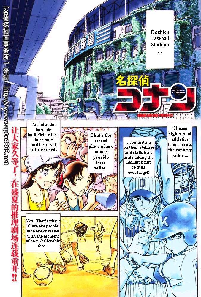 Chapter 445 - Page 1
