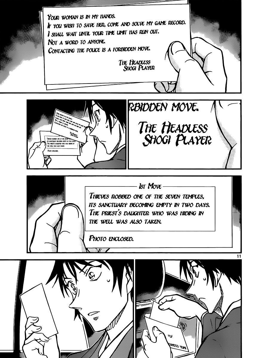 Chapter 899 - Page 11