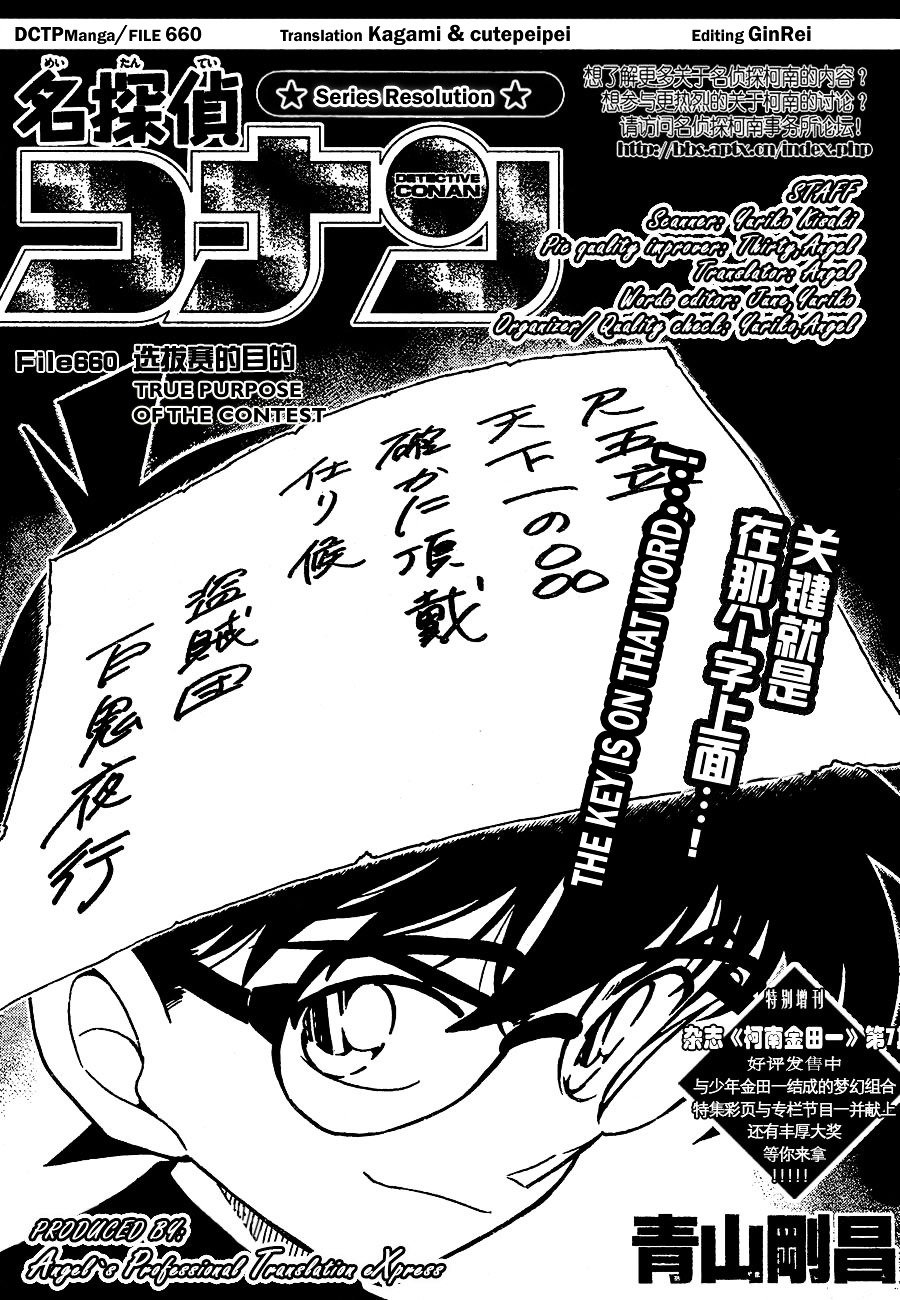 Chapter 660 - Page 1