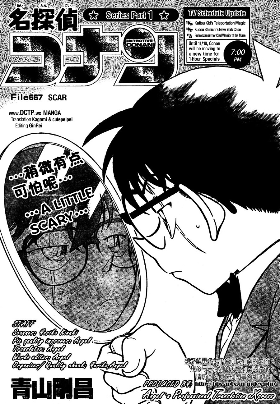 Chapter 667 - Page 1