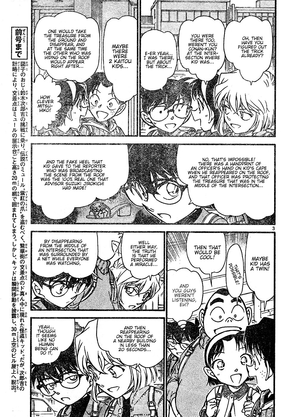 Chapter 633 - Page 3
