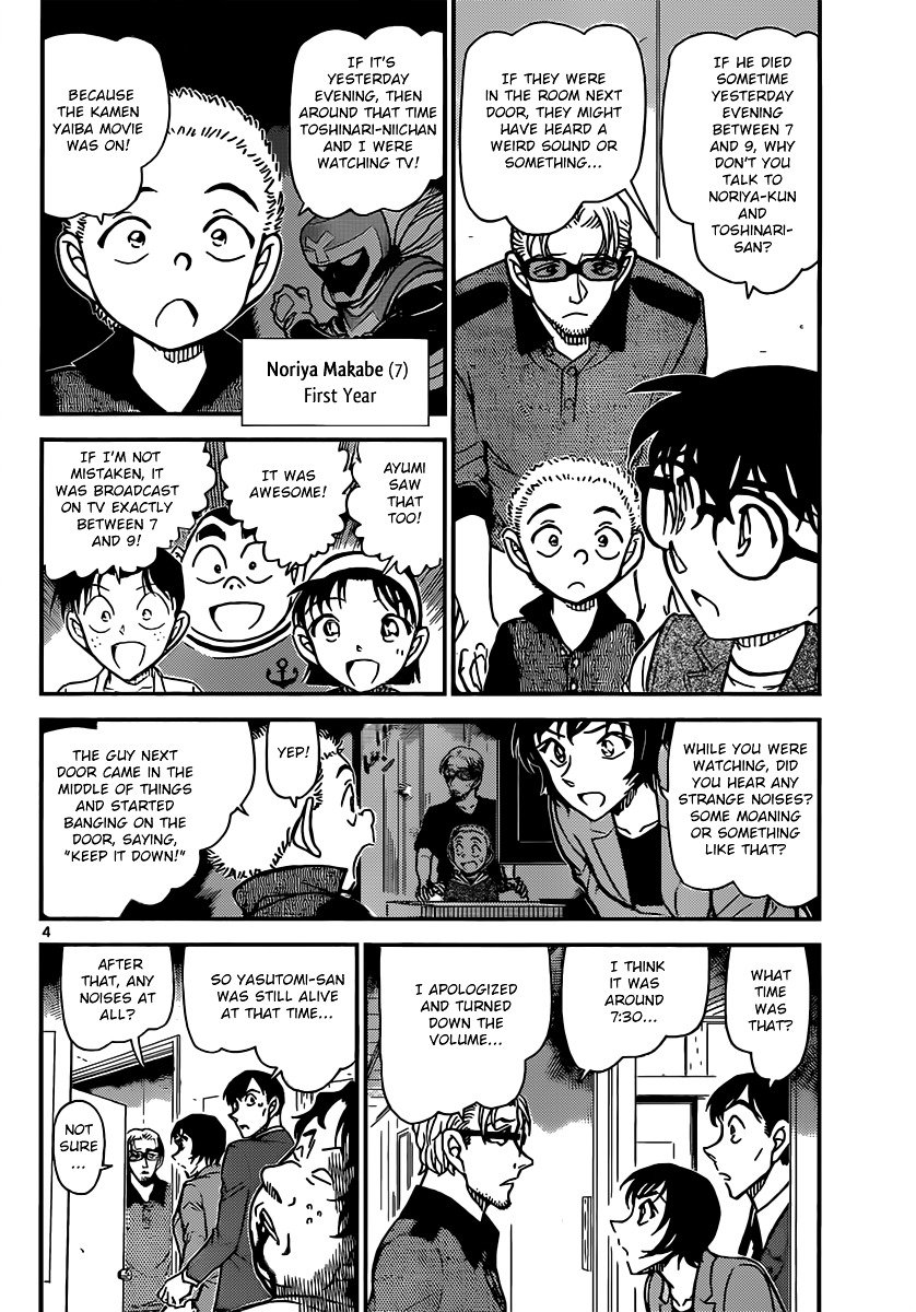 Chapter 870 - Page 4