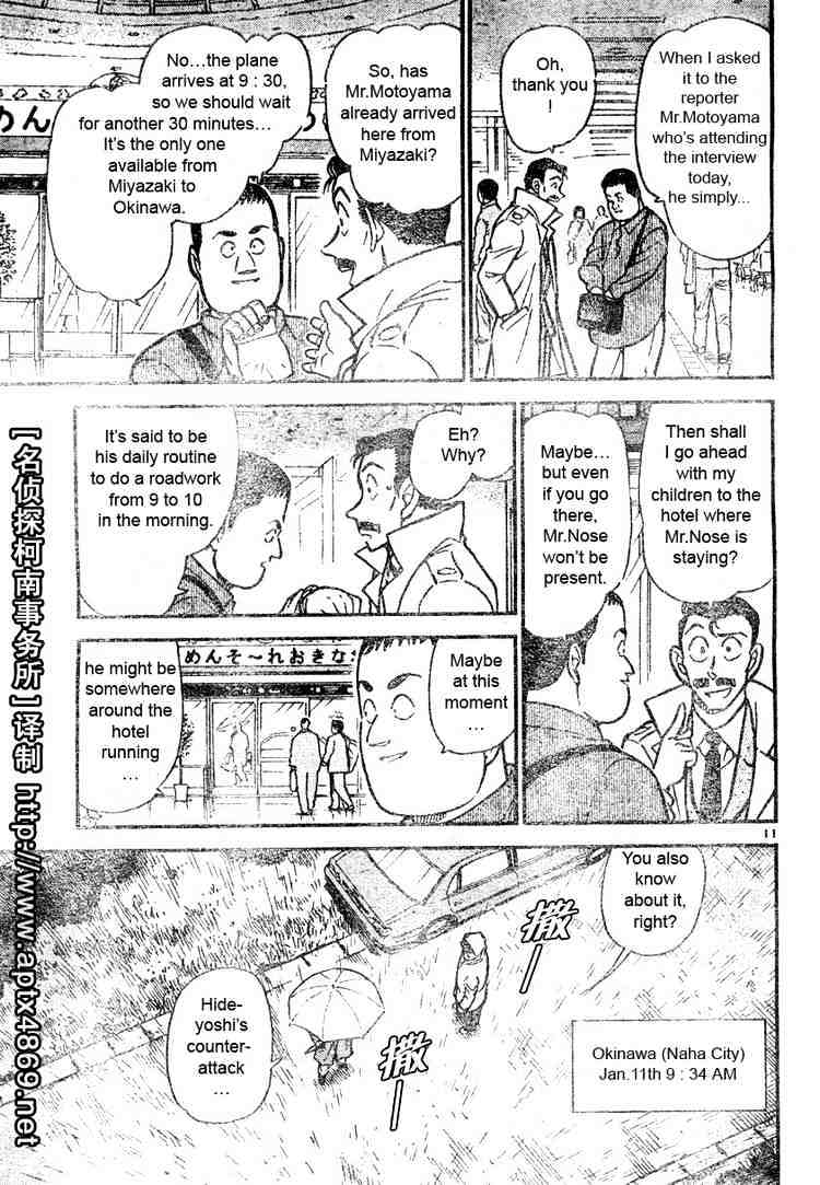 Chapter 463 - Page 11