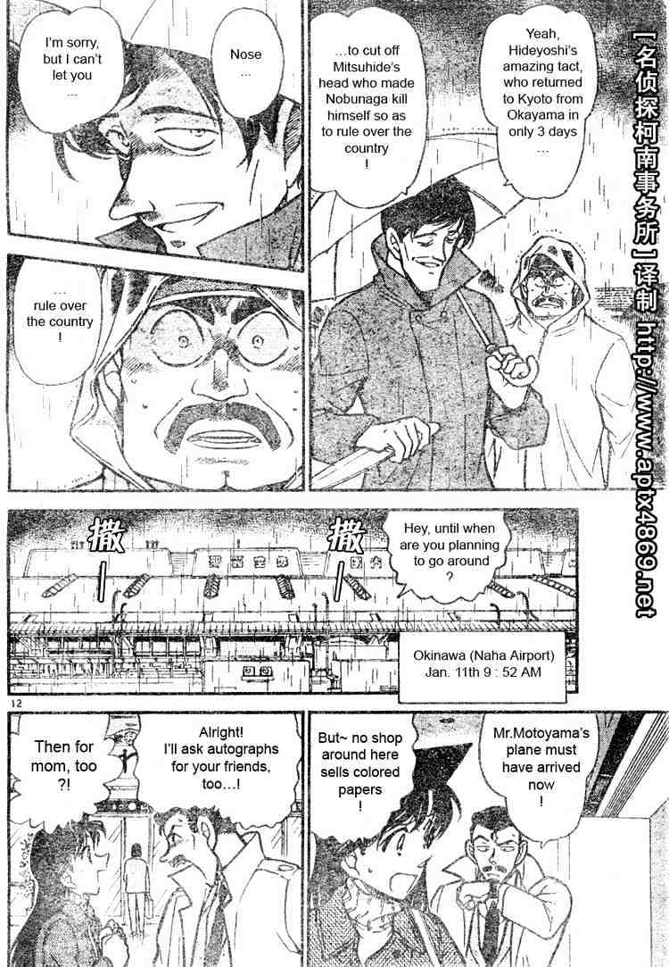 Chapter 463 - Page 12