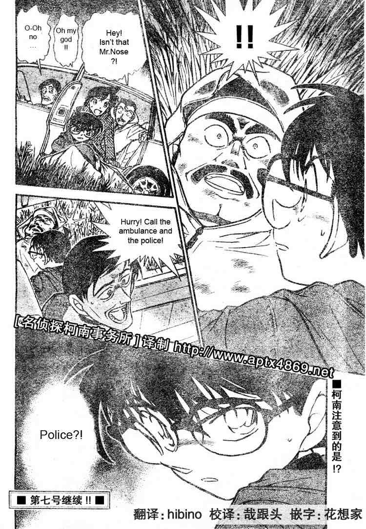 Chapter 463 - Page 16