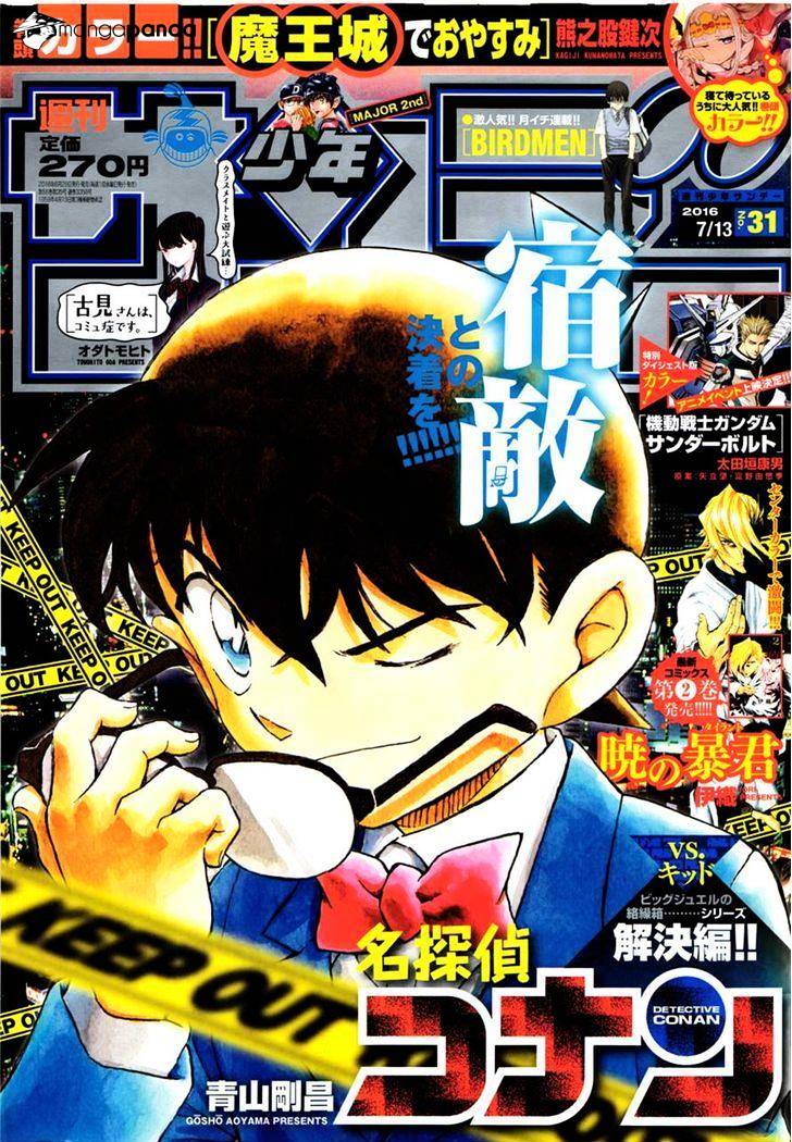 Chapter 965 - Page 1
