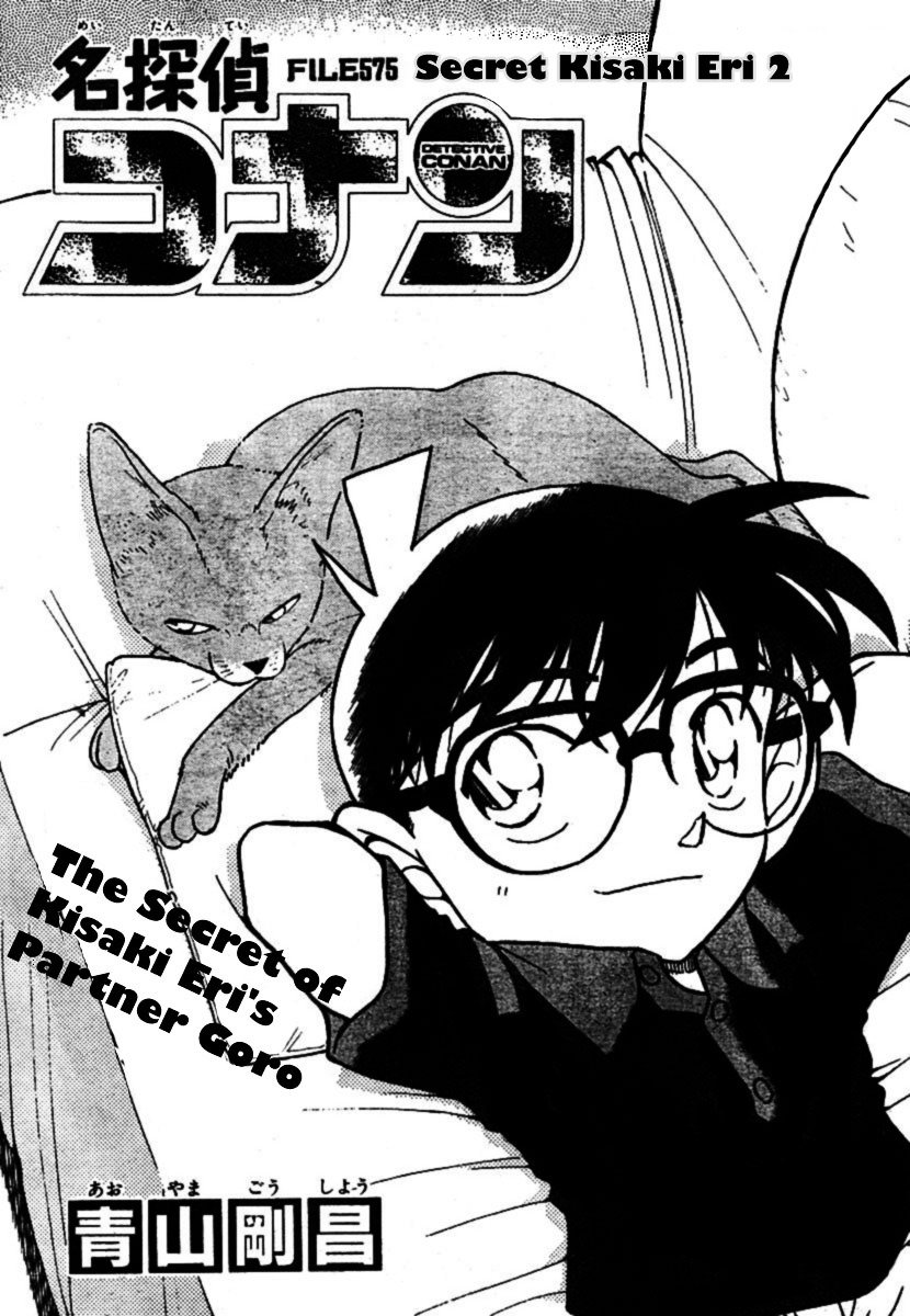 Chapter 575 - Page 1
