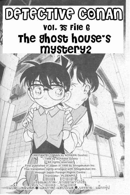 Chapter 356 - Page 1