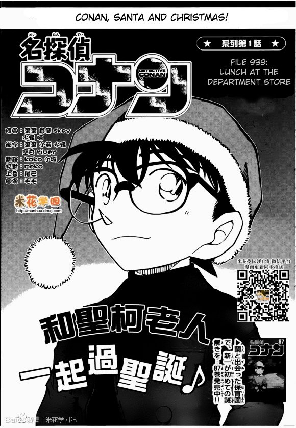 Chapter 939 - Page 1